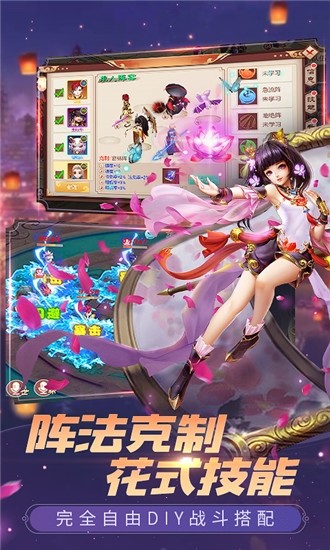 神尊西游安卓版最新