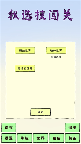 新手指南配图6