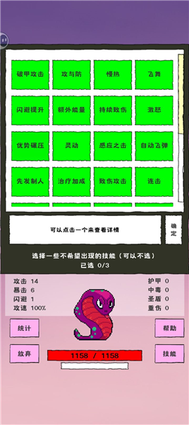 无装备通关破碎心得配图1
