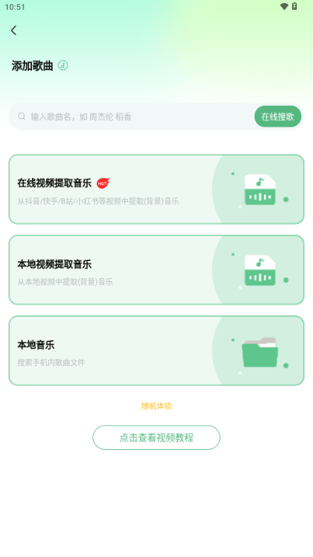 千千畅听下载
