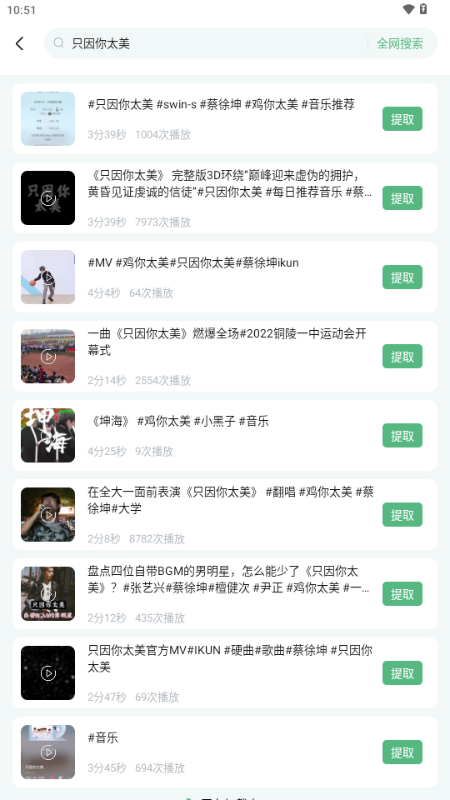 千千畅听下载