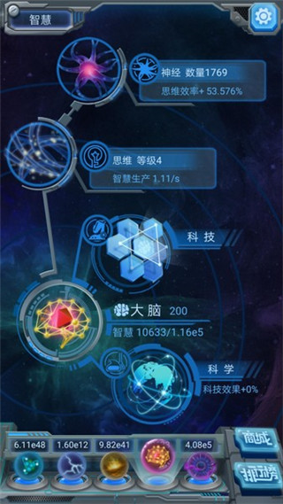 发展攻略配图4