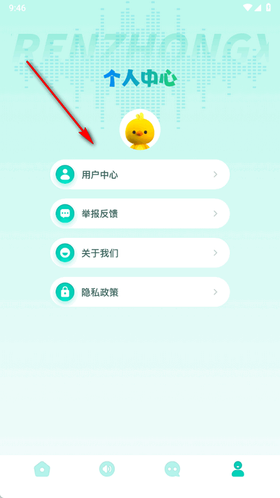 手机变声器免费app官方版