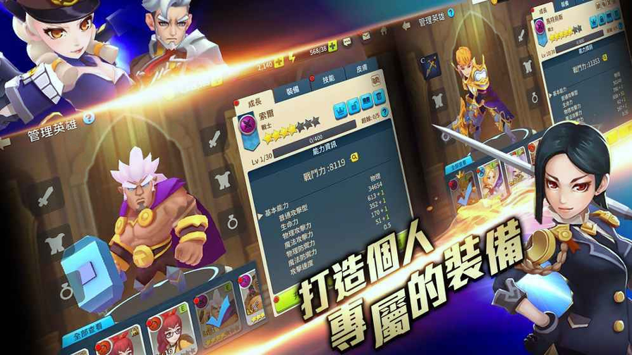 传说英雄学院安卓版手游