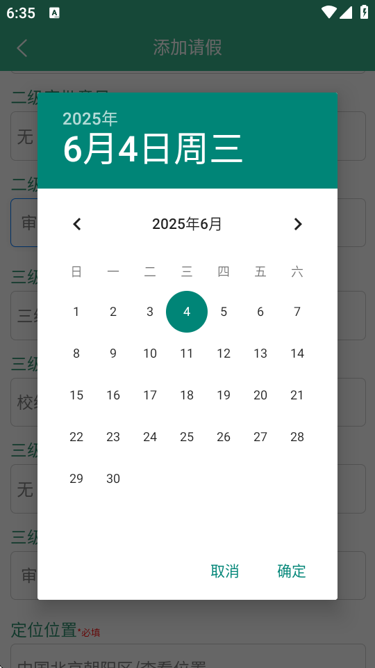 今日校园下载