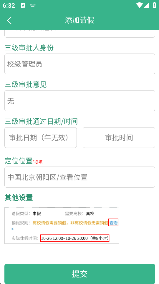 今日校园下载