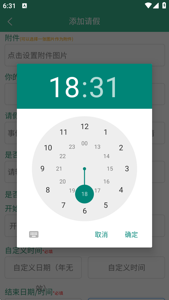 今日校园下载