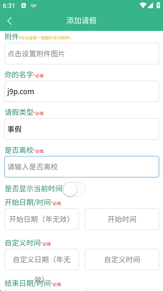 今日校园下载