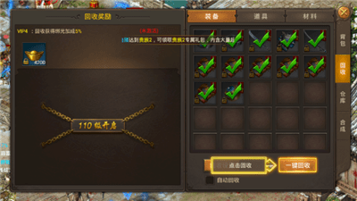 纵横传世免费安卓版下载