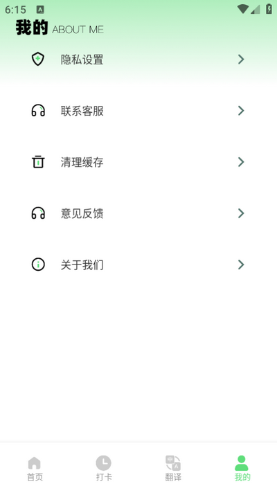 嗯背单词下载