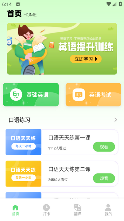 嗯背单词下载