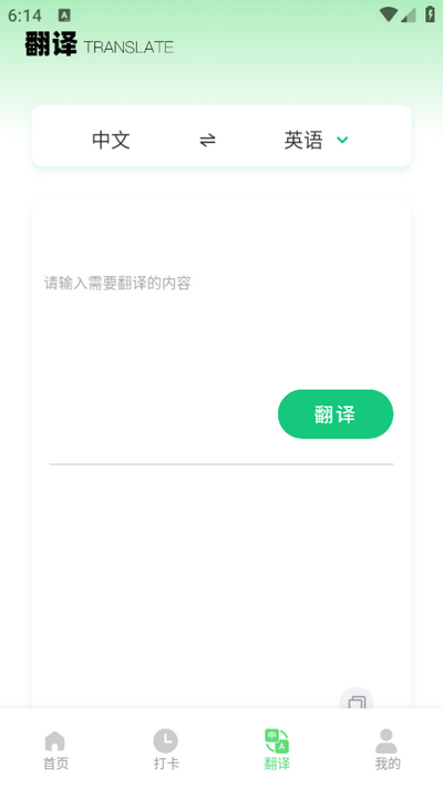 嗯背单词下载