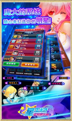 星工场逆转娱乐圈最新版最新安卓版