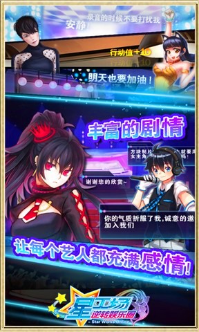 星工场逆转娱乐圈最新版最新安卓版