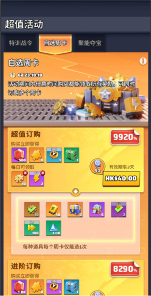 小氪商店建议配图2