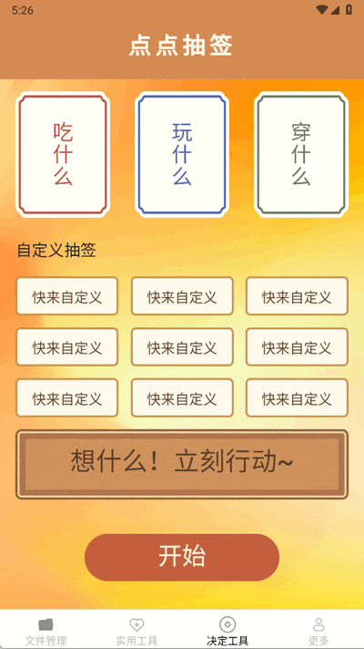 帮帮工具箱最新版