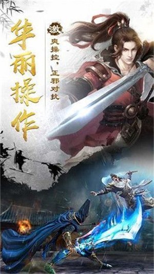 再见江湖手游安卓版最新