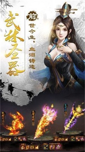 再见江湖手游安卓版最新
