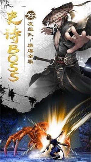 再见江湖手游安卓版最新