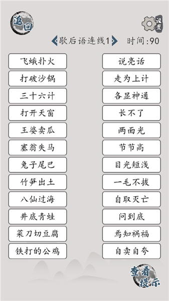 新手指南配图7