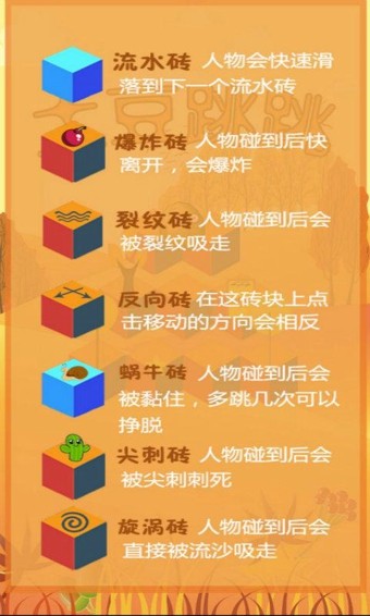 土豆跳跳免费最新版下载