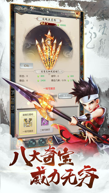 热血回归免费游戏