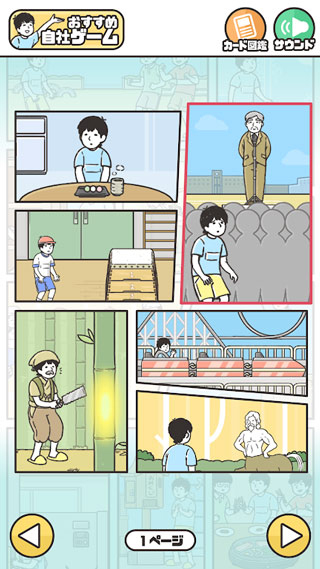 神回避2截图1