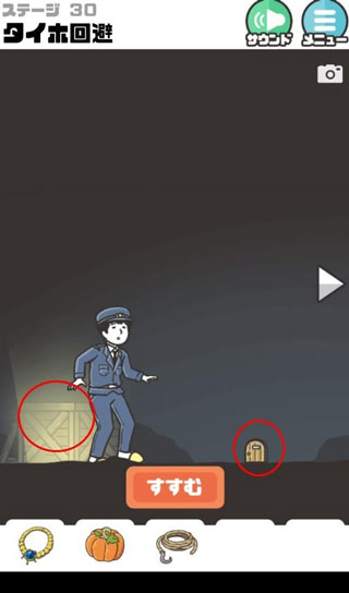 第30关攻略配图4