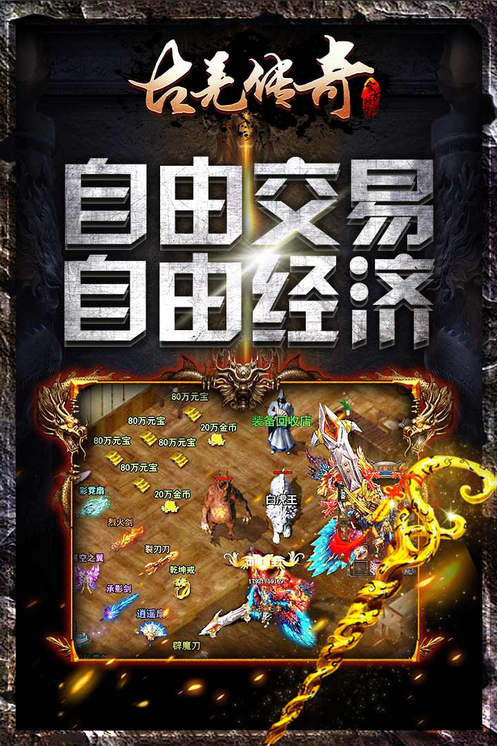 古羌传奇安卓版