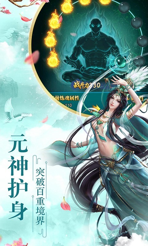 玄灵飞仙安卓手游下载