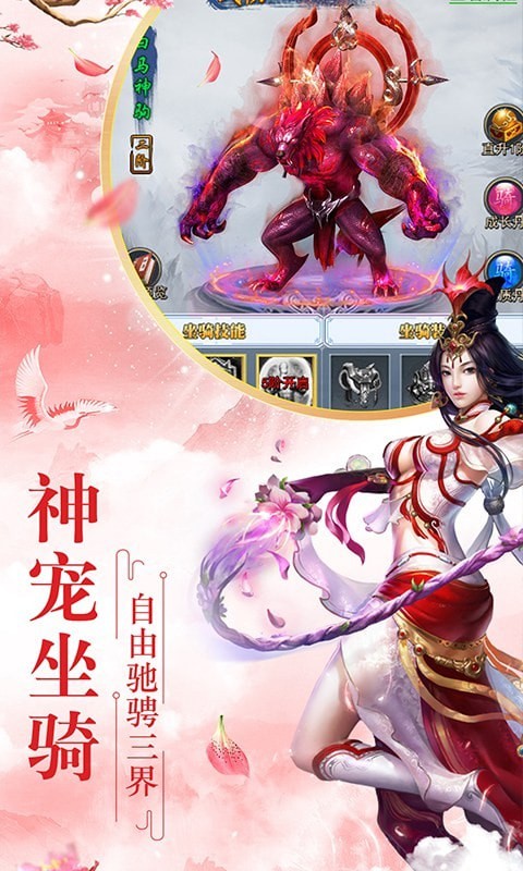 玄灵飞仙安卓手游下载
