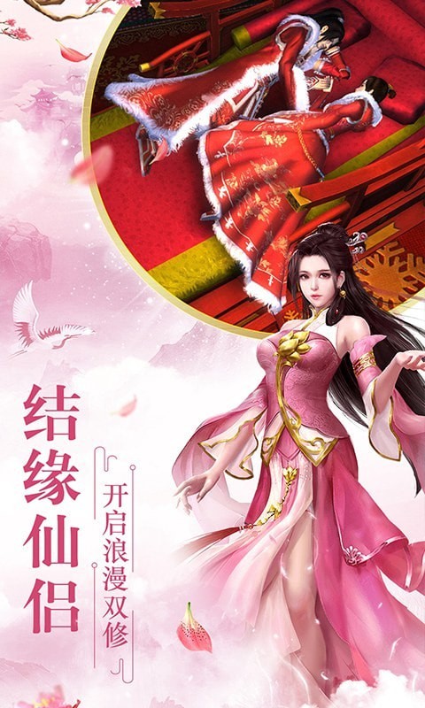 玄灵飞仙安卓手游下载