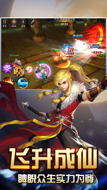 降魔恩仇录最新版免费