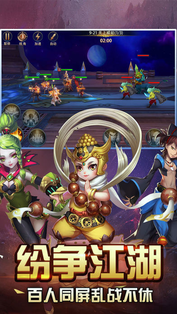 降魔恩仇录最新版免费