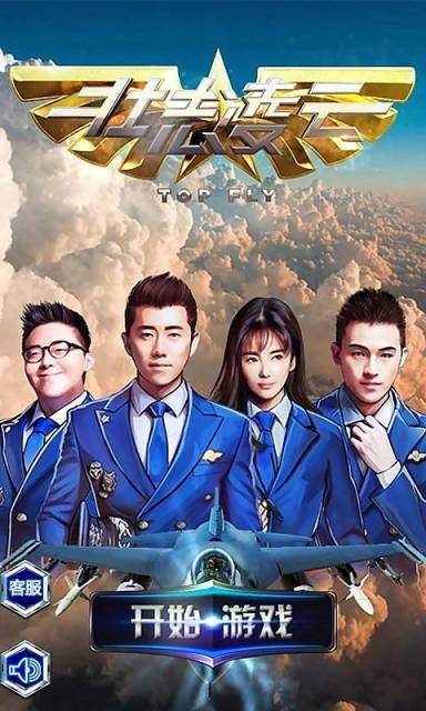 雷神战机壮志凌云免费版