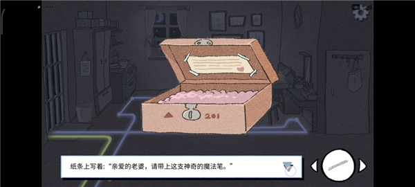 爱情侦探攻略配图11