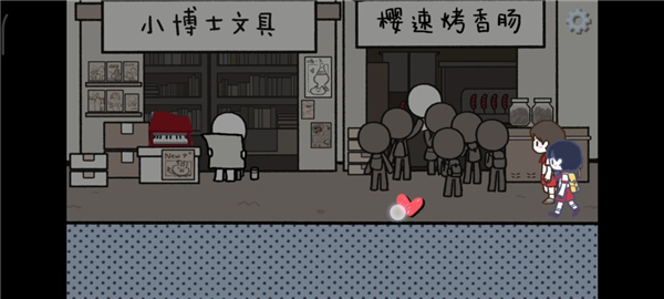 爱情距离成就攻略配图2