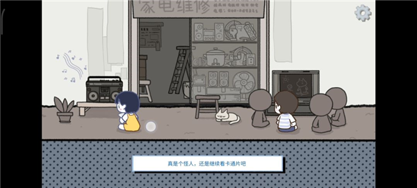 拣爱爱情距离成就攻略配图1