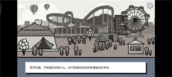 爱情距离成就攻略配图16