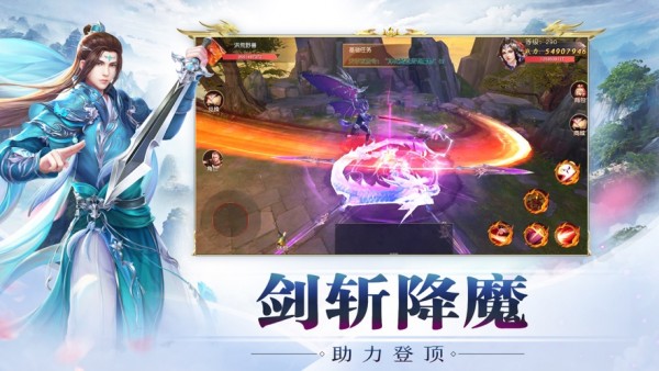问道飞仙安卓免费版
