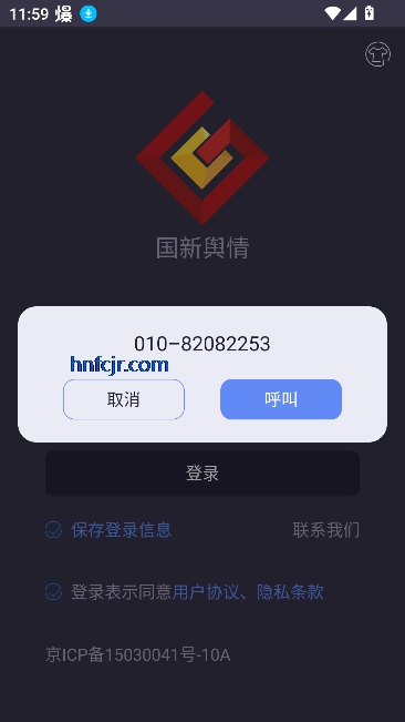 国新舆情app官方版