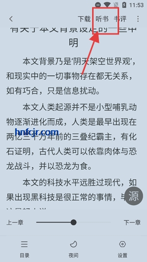 肥猫阅读免费版