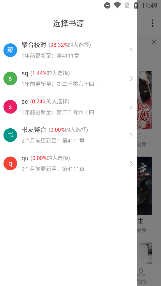 肥猫阅读app安卓版下载