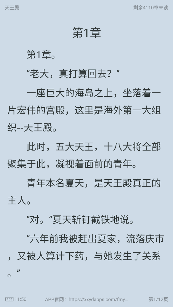 肥猫阅读app安卓版下载