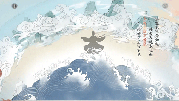 画境长恨歌第四卷攻略配图1