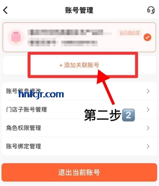 美团经营宝app最新版本