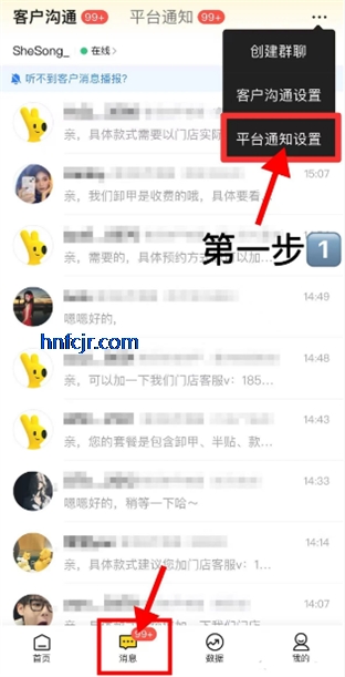 美团经营宝app最新版本