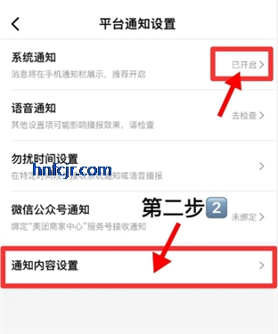 美团经营宝app最新版本