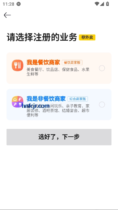 美团经营宝app最新版本