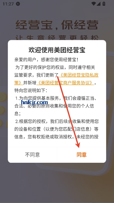 美团经营宝app最新版本